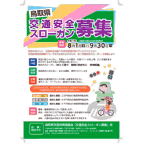 フライヤーチラシ