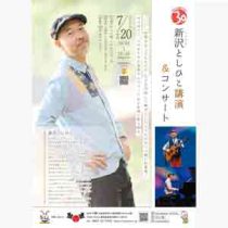 フライヤーチラシ