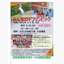 フライヤーチラシ