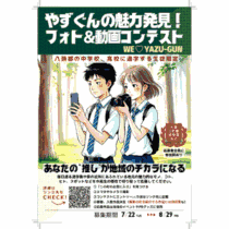 フライヤーチラシ