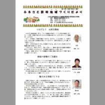 フライヤーチラシ