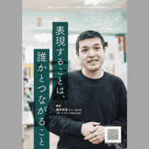 フライヤーチラシ