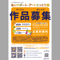 フライヤーチラシ