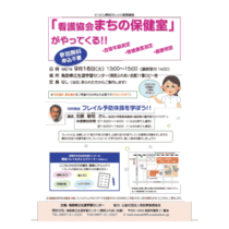 フライヤーチラシ