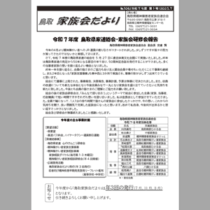 フライヤーチラシ