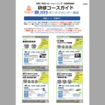 フライヤーチラシ