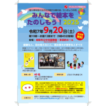 フライヤーチラシ