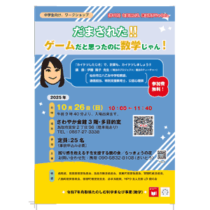 フライヤーチラシ