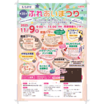 フライヤーチラシ