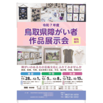 フライヤーチラシ