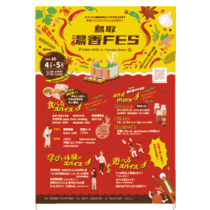 フライヤーチラシ