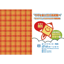 クリアファイル