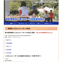 ホームページ更新