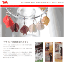 ホームページ更新