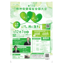 フライヤーチラシ