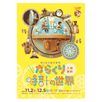 フライヤーチラシ