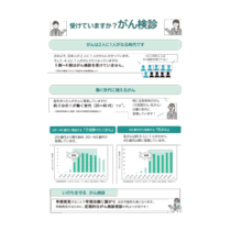 フライヤーチラシ