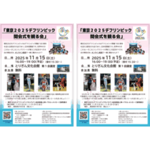 フライヤーチラシ