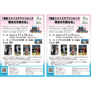 フライヤーチラシ