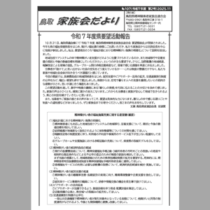 フライヤーチラシ