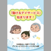 フライヤーチラシ