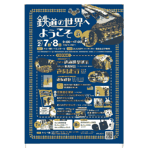 フライヤーチラシ