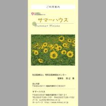 フライヤーチラシ