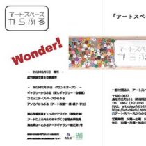 フライヤーちらし