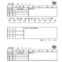 フライヤーちらし