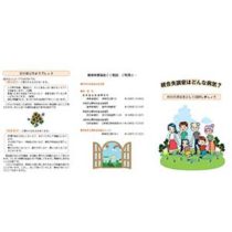 フライヤーチラシ